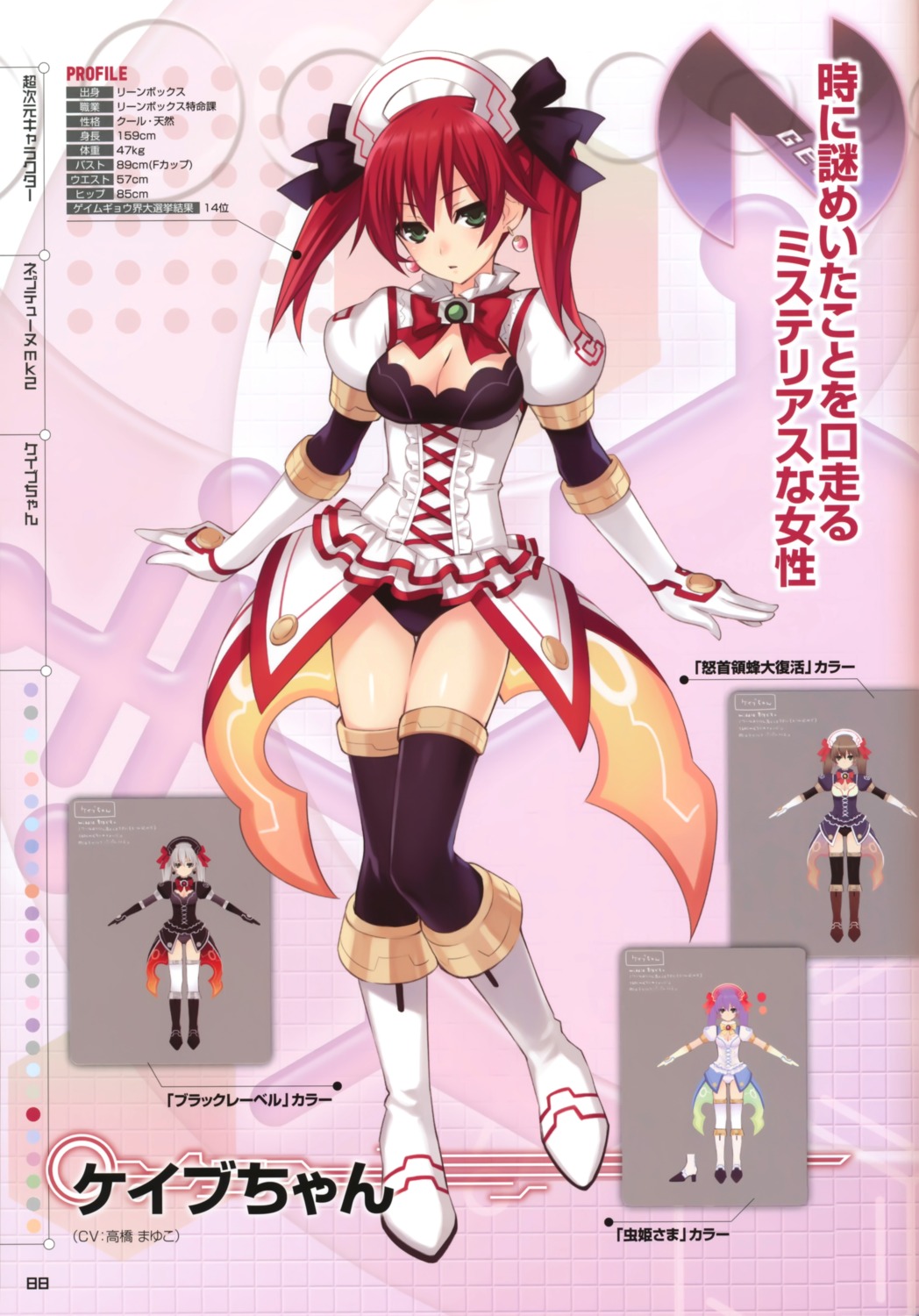 cave_(choujigen_game_neptune), choujigen_game_neptune, choujigen_game_neptune_mk2, cleavage, pantsu, profile_page, thighhighs, tsunako