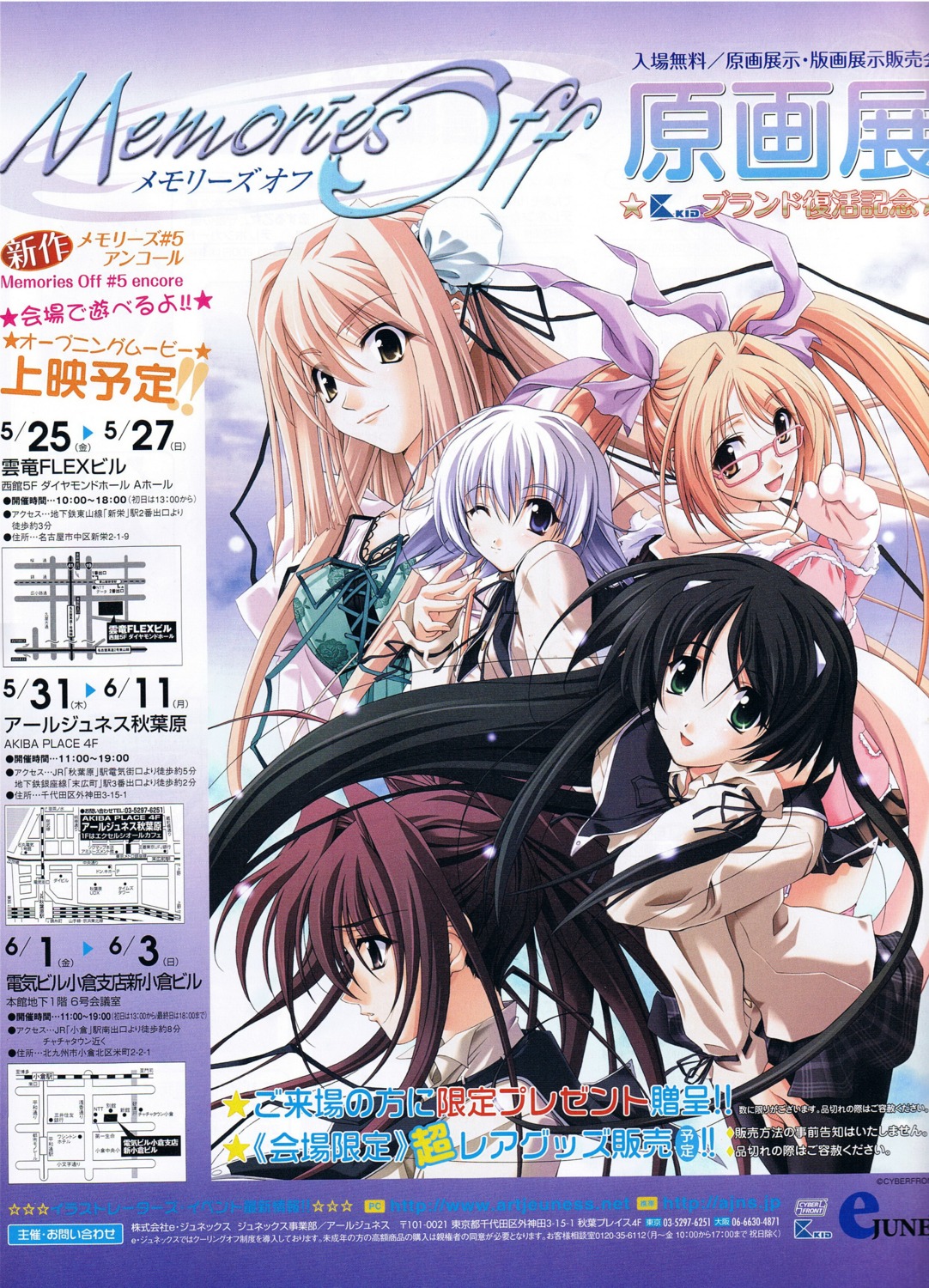 fujiwara_miyabi, hanamatsuri_karin, megane, memories_off, memories_off_sorekara, misasagi_inori, nonohara_haya, sagisawa_yukari