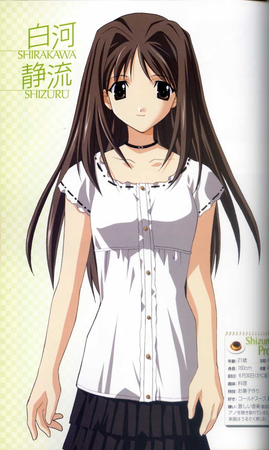 binding_discoloration, memories_off, screening, shirakawa_shizuru