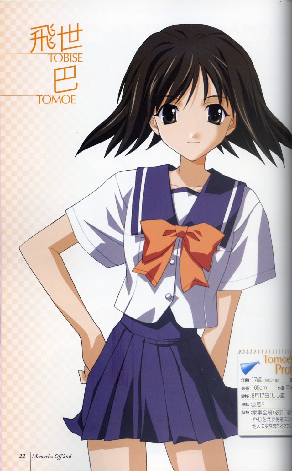 binding_discoloration, memories_off, screening, seifuku, tobise_tomoe