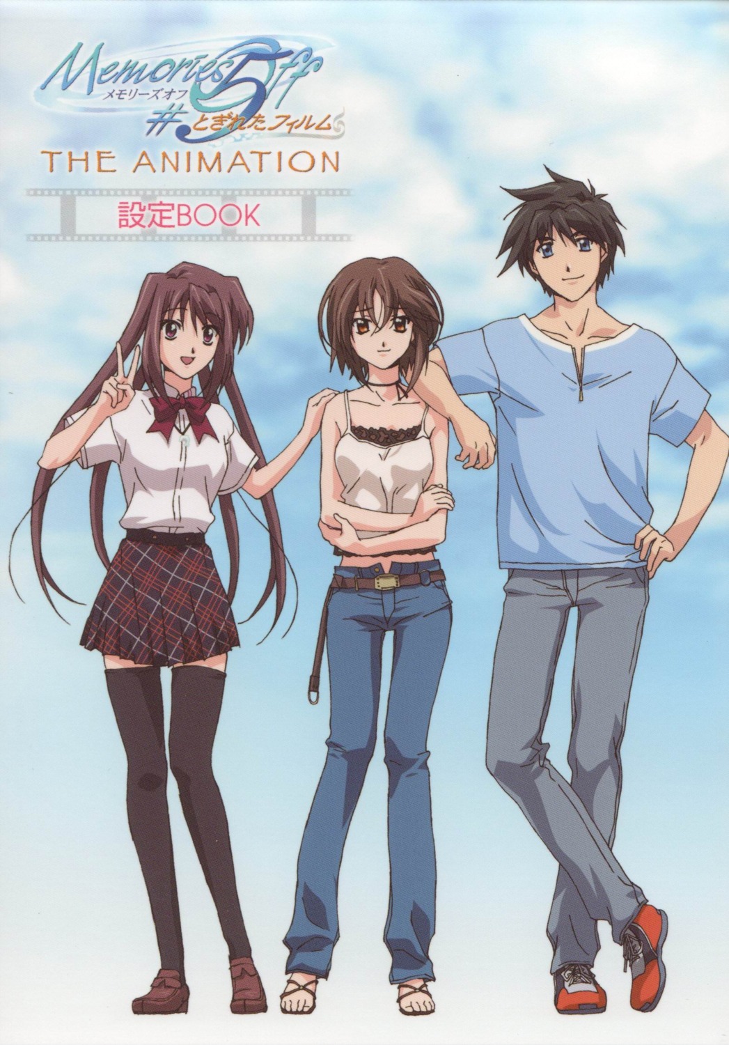 hina_asuka, kawai_haruto, koshimizu_takayuki, matsuo_yukihiro, memories_off, memories_off_5, screening, sendou_mahiro