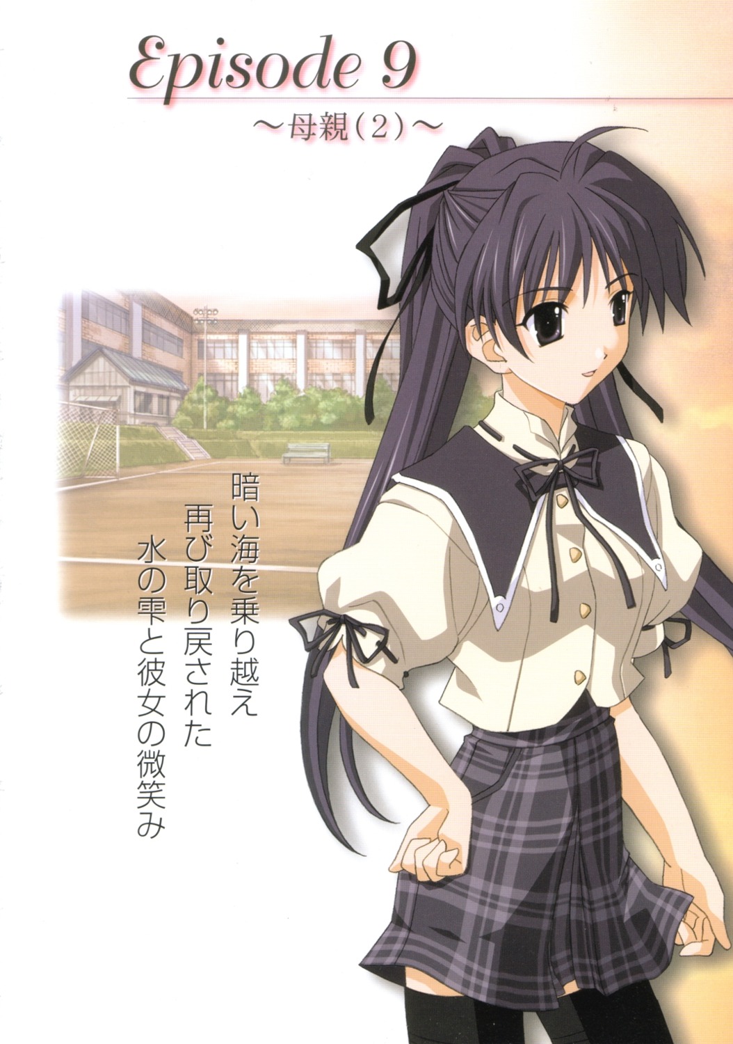 memories_off, memories_off_2nd, seifuku, suzuna_takano