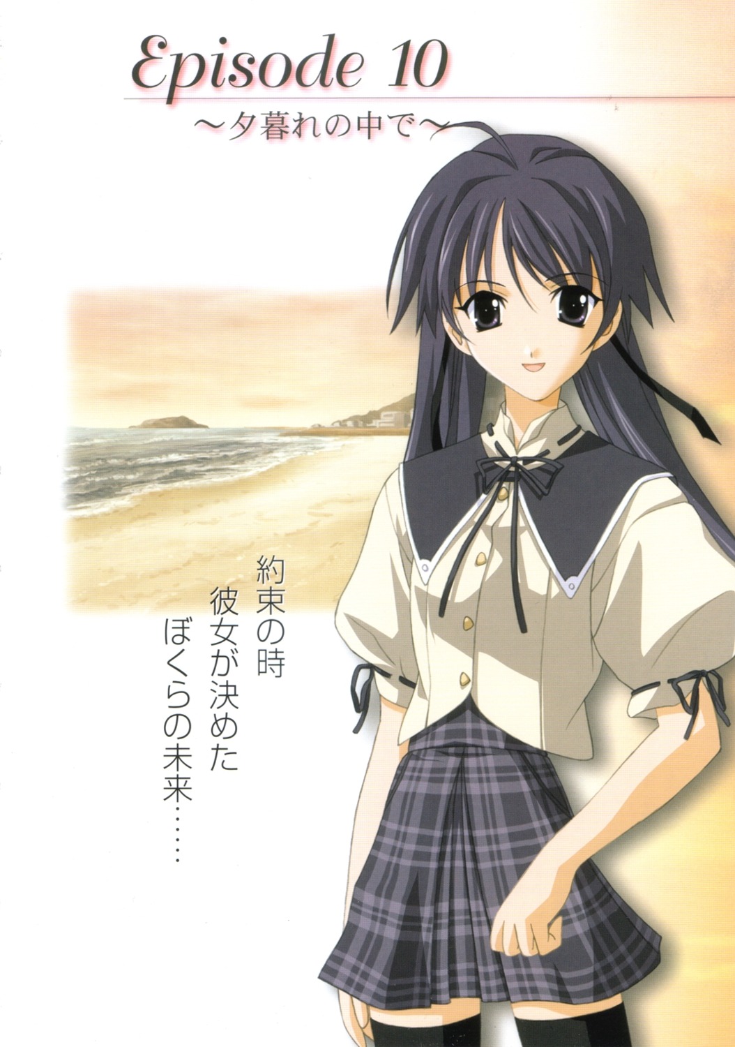 memories_off, memories_off_2nd, seifuku, suzuna_takano