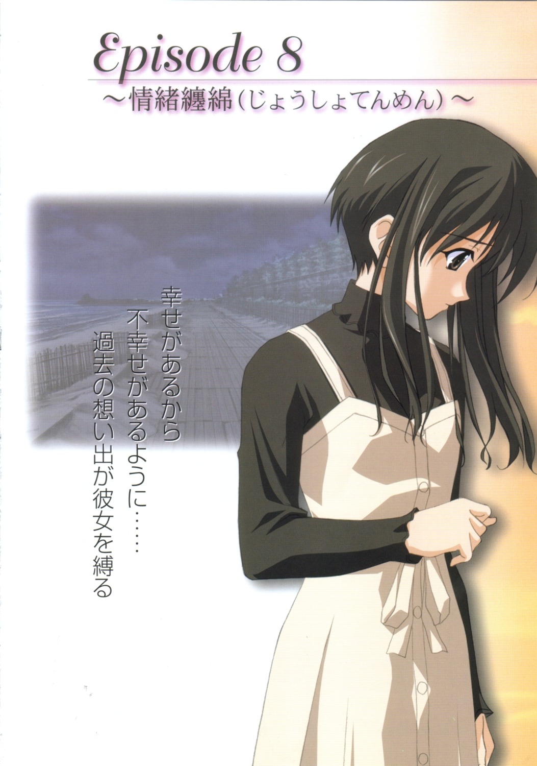 memories_off, memories_off_2nd, minami_tsubame
