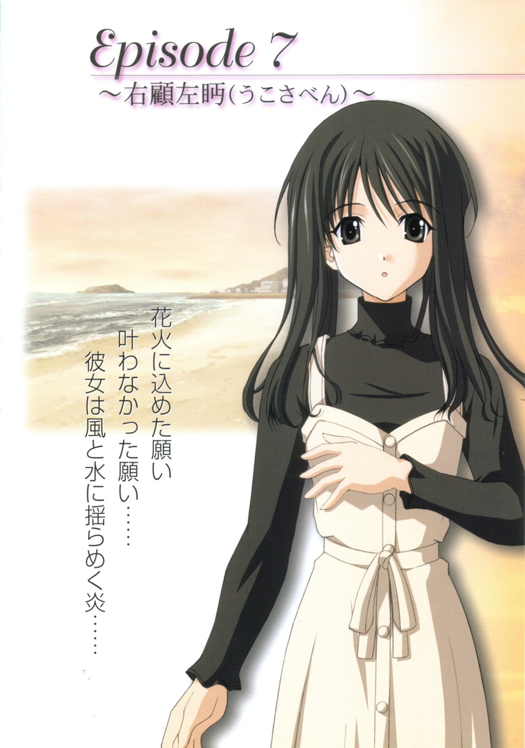 memories_off, memories_off_2nd, minami_tsubame