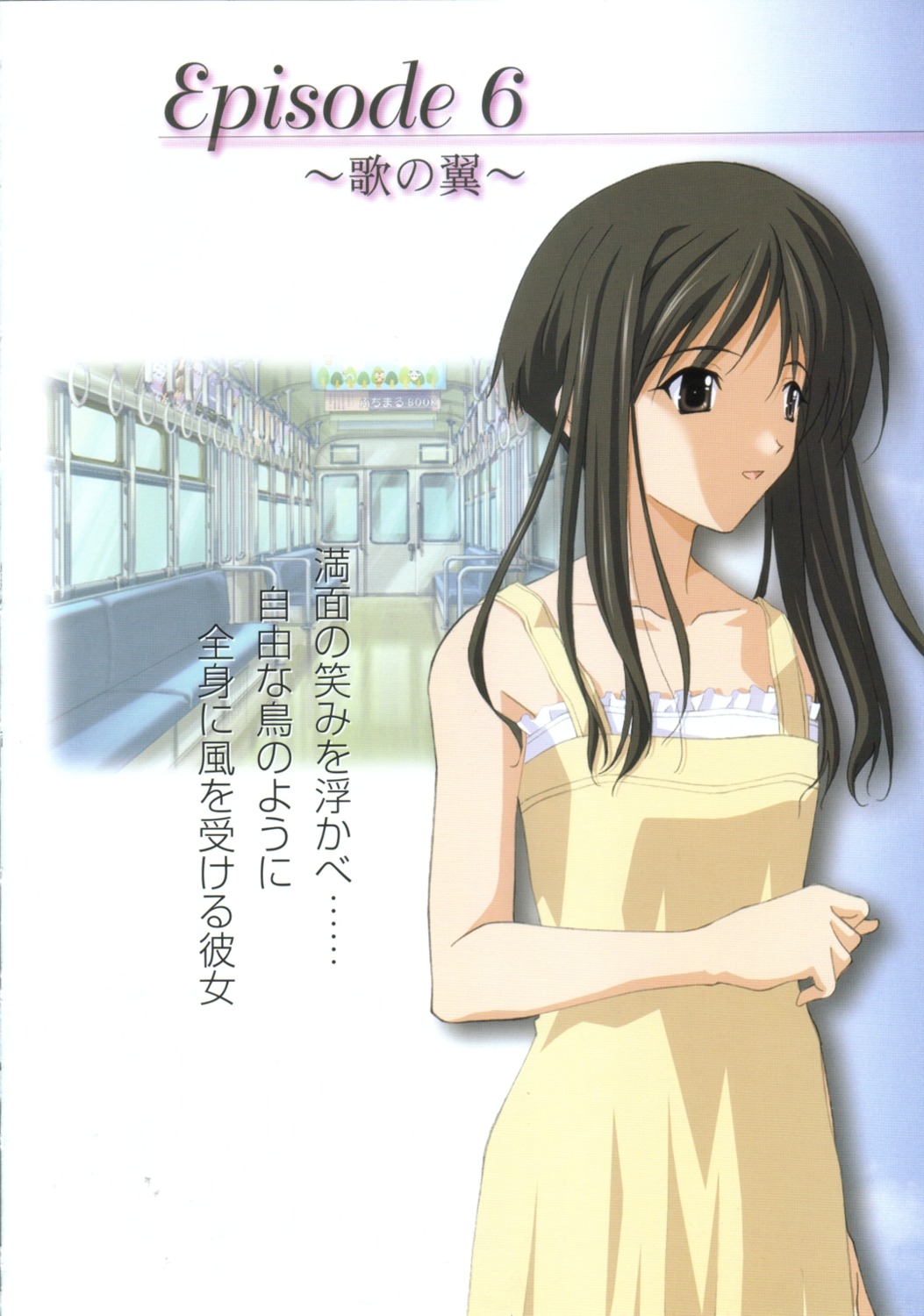 memories_off, memories_off_2nd, minami_tsubame