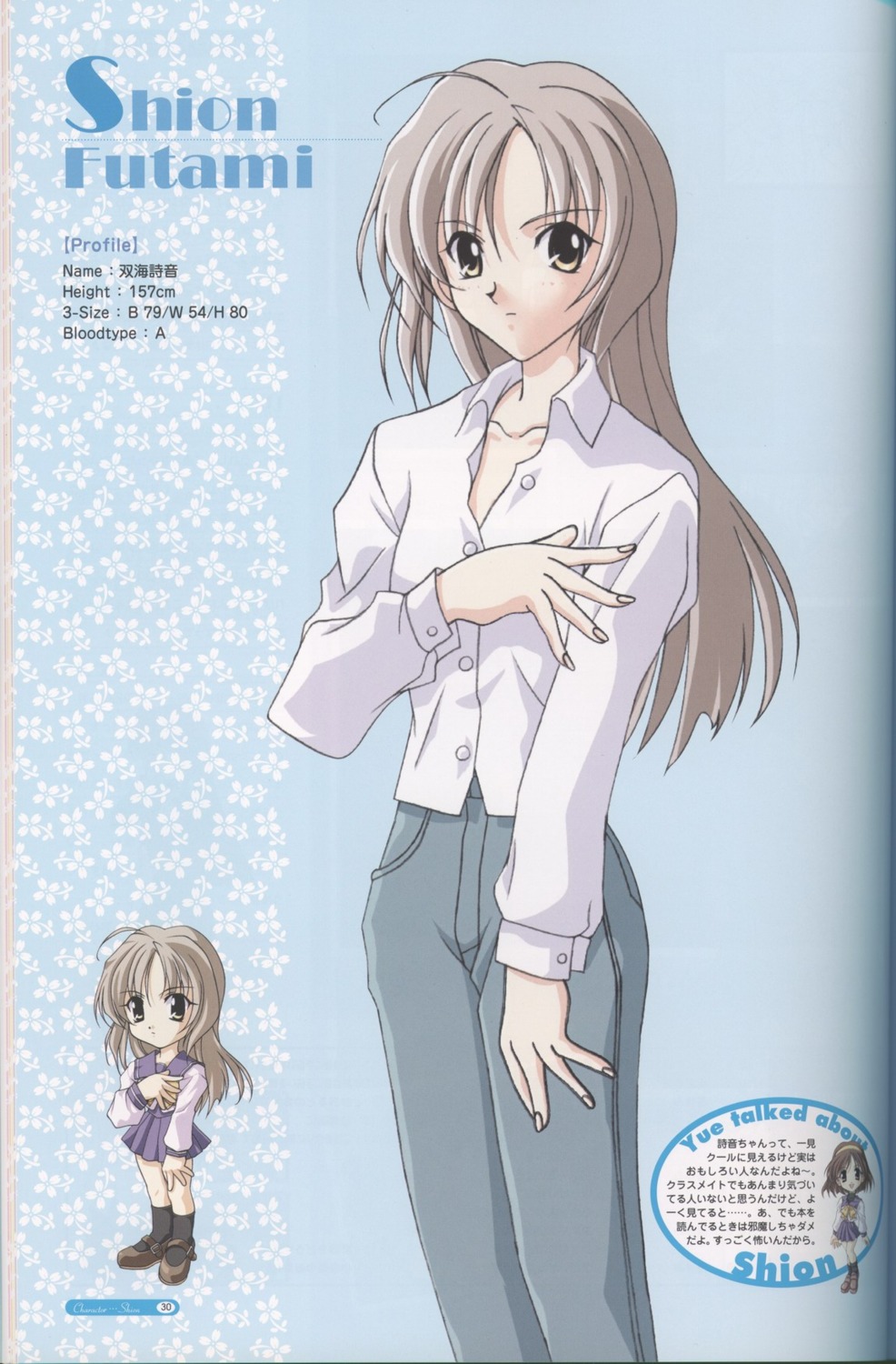 binding_discoloration, futami_shion, memories_off, profile_page