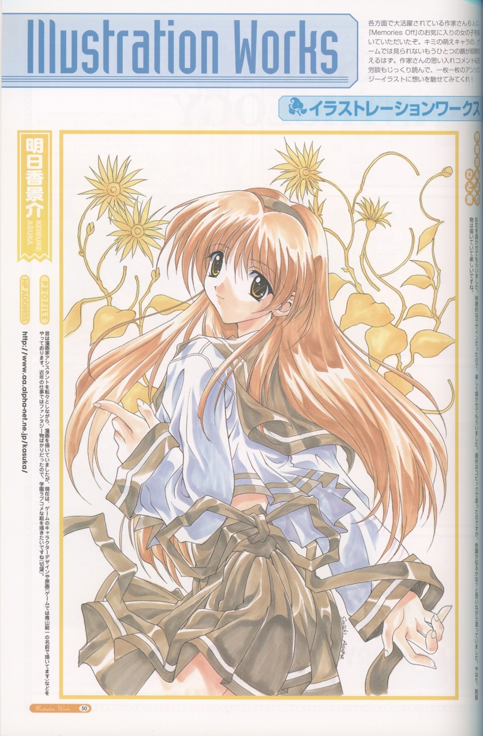 asuka_keisuke, binding_discoloration, hizuki_ayaka, memories_off, seifuku