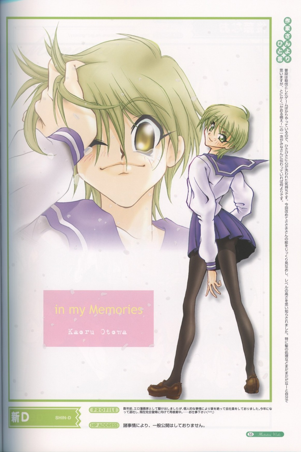 binding_discoloration, memories_off, otowa_kaoru, pantyhose, seifuku, shin-d