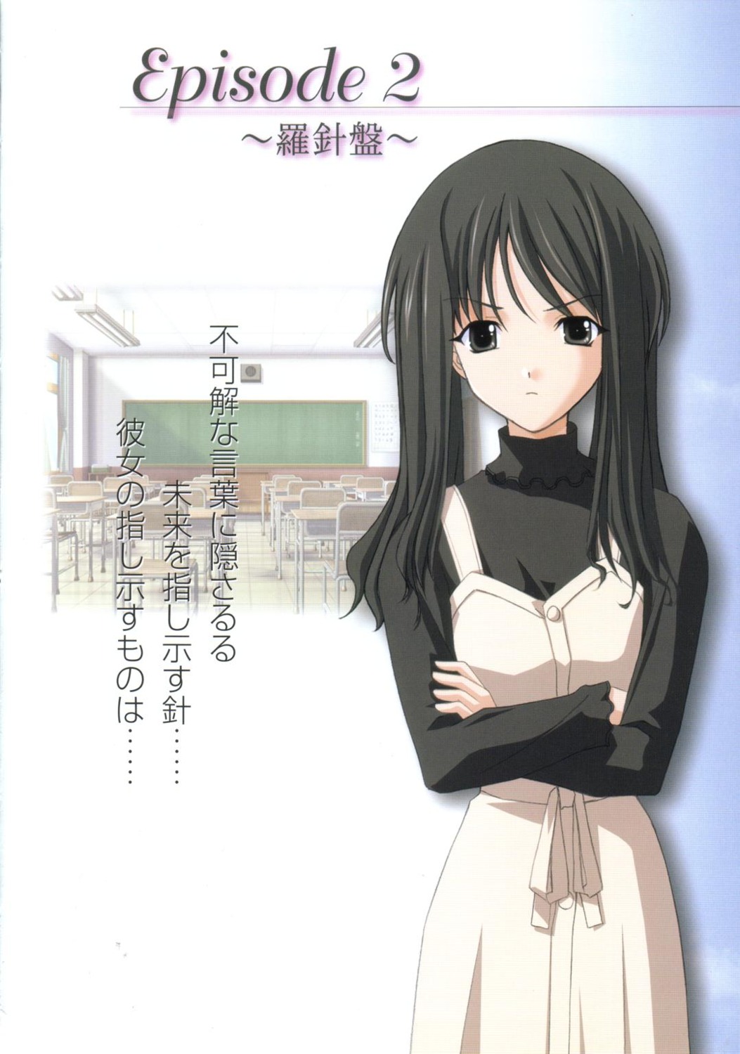 memories_off, memories_off_2nd, minami_tsubame