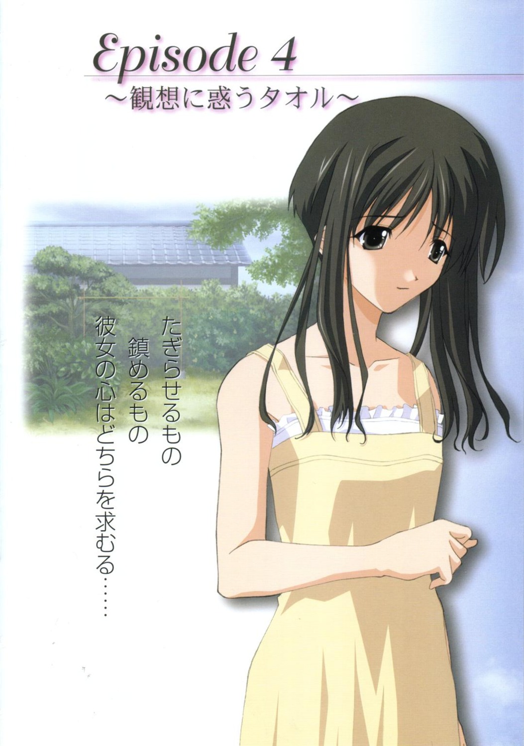memories_off, memories_off_2nd, minami_tsubame