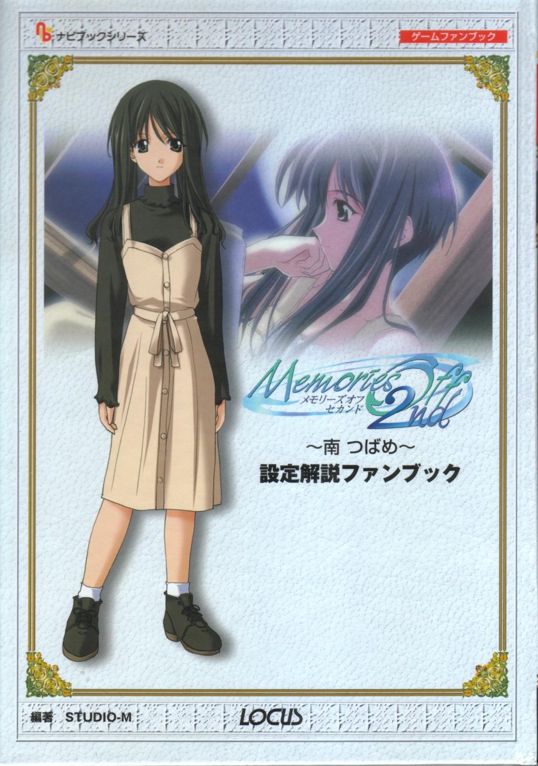memories_off, memories_off_2nd, minami_tsubame