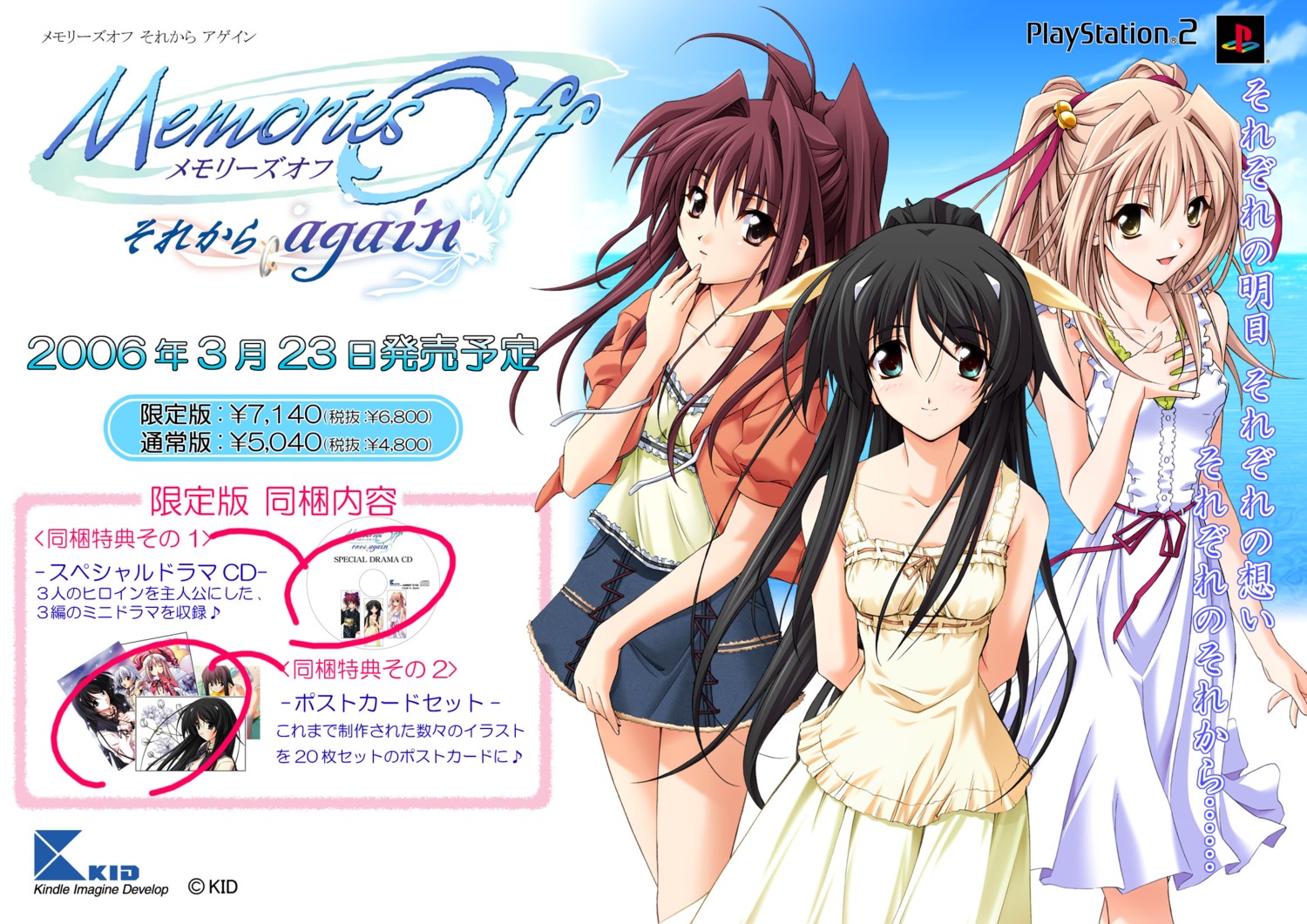 fujiwara_miyabi, hanamatsuri_karin, koshimizu_takayuki, matsuo_yukihiro, memories_off, memories_off_sorekara, misasagi_inori