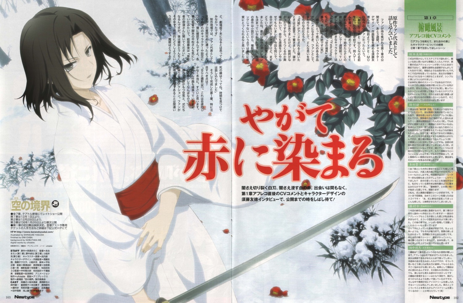 bleed_through, crease, fixme, kara_no_kyoukai, ryougi_shiki, yasuda_shinsuke
