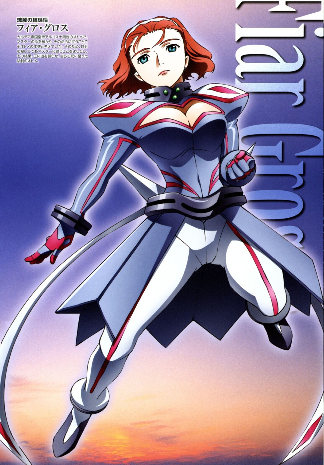 cleavage, fia_grosse, mai_otome