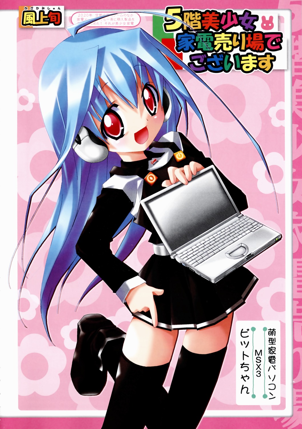 kazakami_shun, thighhighs