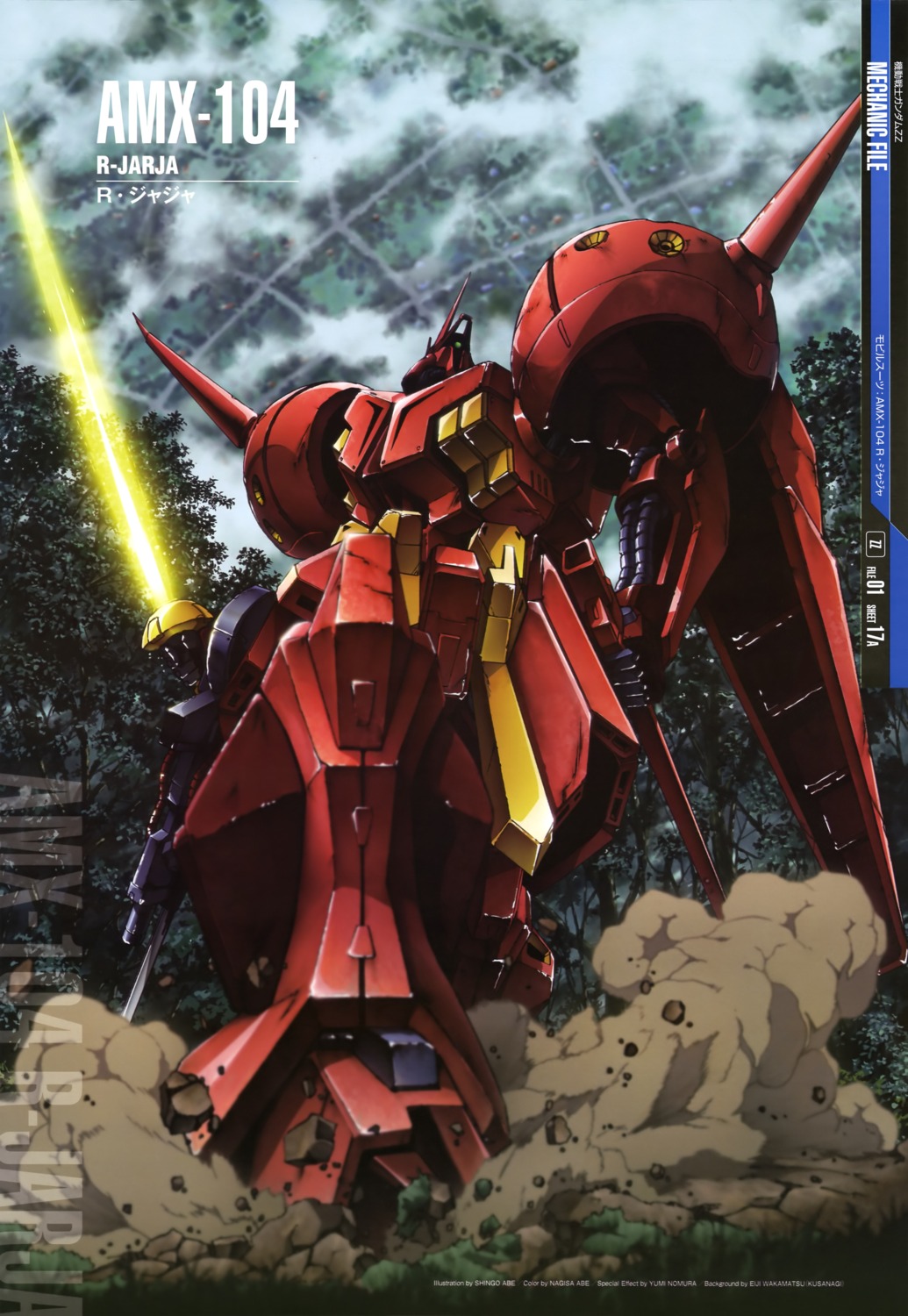 abe_shingo, gundam, gundam_zz, mecha, sword, zeta_gundam