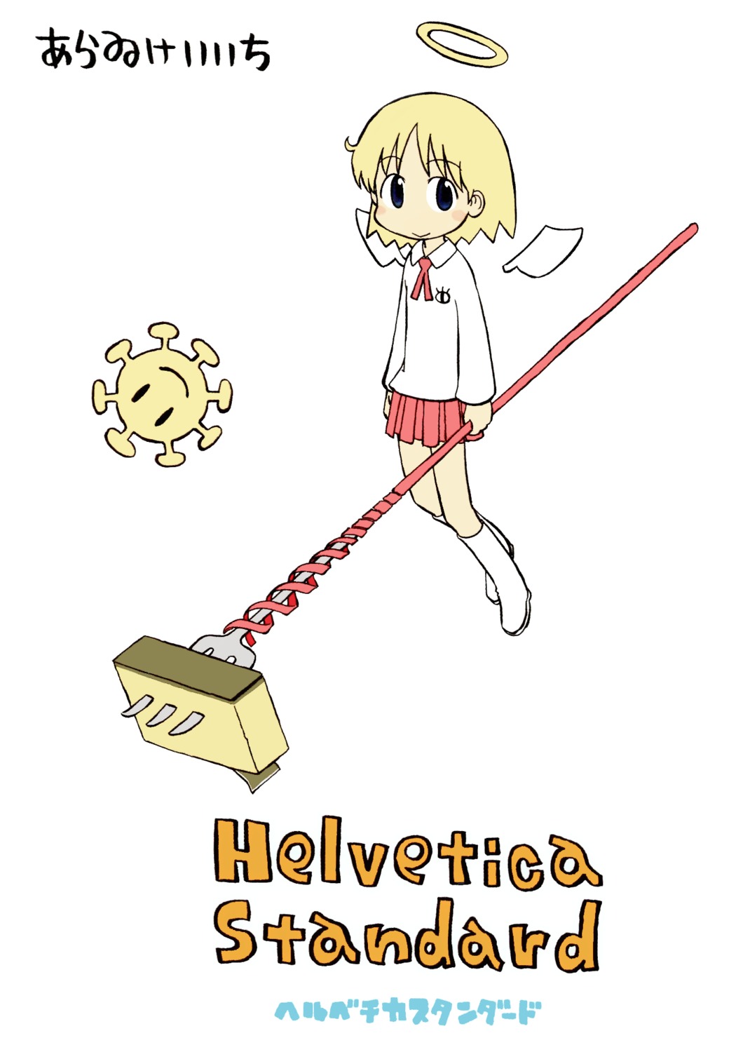 angel, arawi_keiichi, nichijou