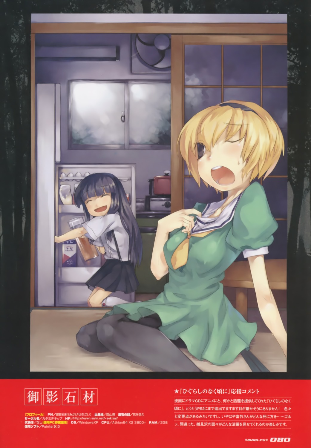 furude_rika, higurashi_no_naku_koro_ni, houjou_satoko, mikage_sekizai, seifuku