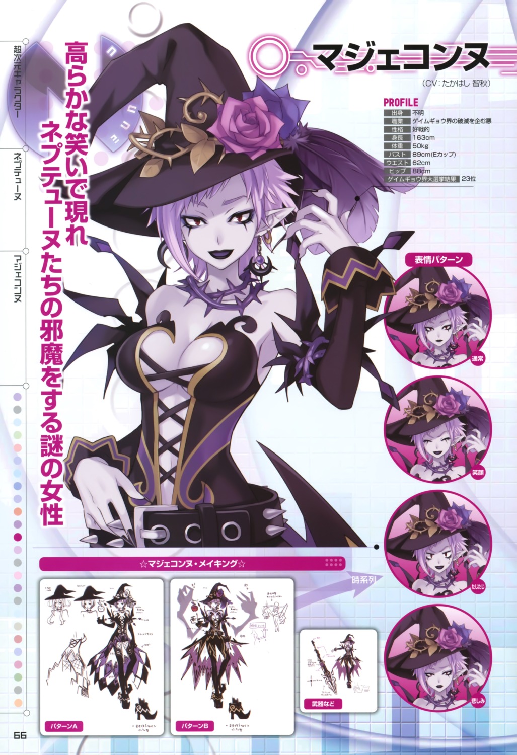 choujigen_game_neptune, choujigen_game_neptune_mk2, cleavage, expression, magiquone, profile_page, tsunako