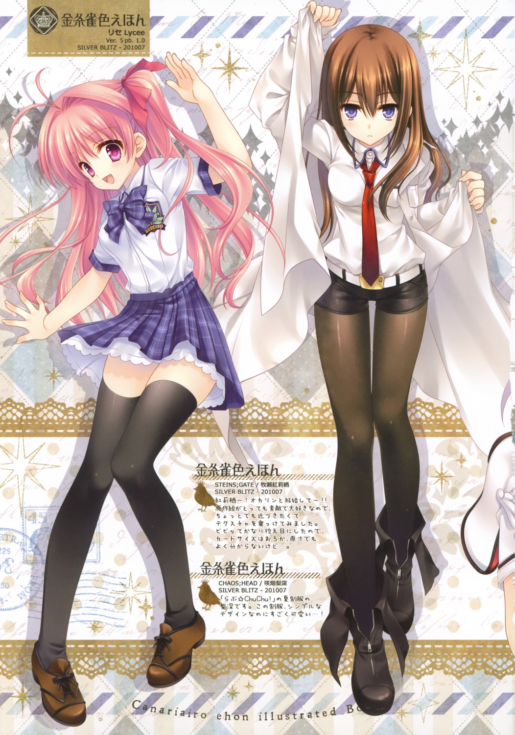 chaos;head, lycée, makise_kurisu, pantyhose, sakihata_rimi, steins;gate, tatekawa_mako, thighhighs, wnb
