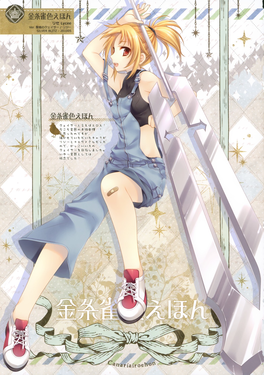 elizabeth_(seikon_no_qwaser), lycée, overalls, seikon_no_qwaser, tatekawa_mako, wnb