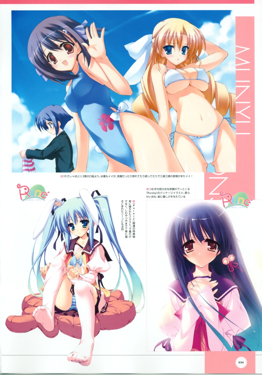 bikini, cernia_iori_flameheart, daichi_kaoru, katsuragi_kotori, ladies_versus_butlers!, munyuu, pantsu, purely, saikyou_tomomi, seifuku, shimapan, shizukuiro_tsumugi, swimsuits, thighhighs, underboob