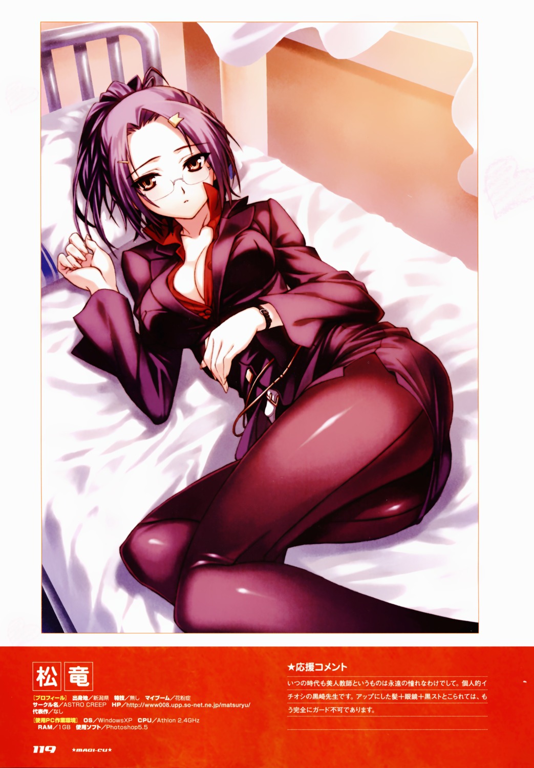 astro_creep, business_suit, cleavage, double_sensei_life, kurosaki_shigure, matsuryuu, megane, pantyhose