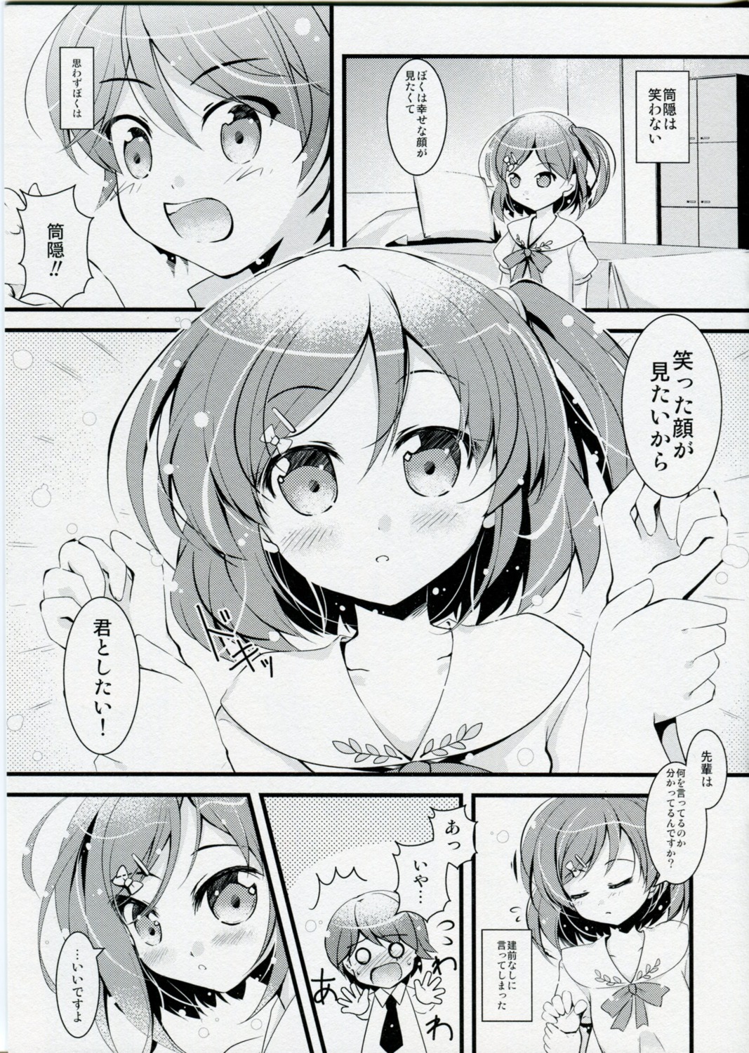 hentai_ouji_to_warawanai_neko, monochrome, oracle_eggs, seifuku, suihi, tsutsukakushi_tsukiko, yokodera_youto