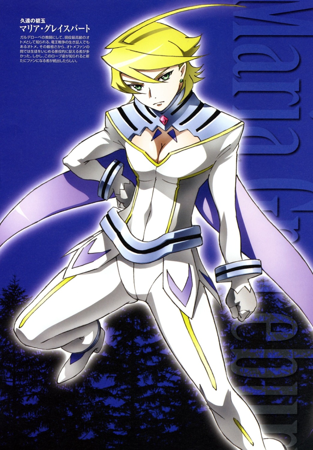 cleavage, mai_otome, maria_graceburt