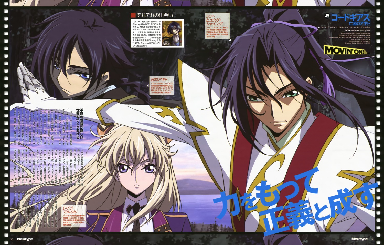 akito_the_exiled, code_geass, hyuuga_akito, layla_markale, minagawa_kazunori, shin_hyuuga_shaingu