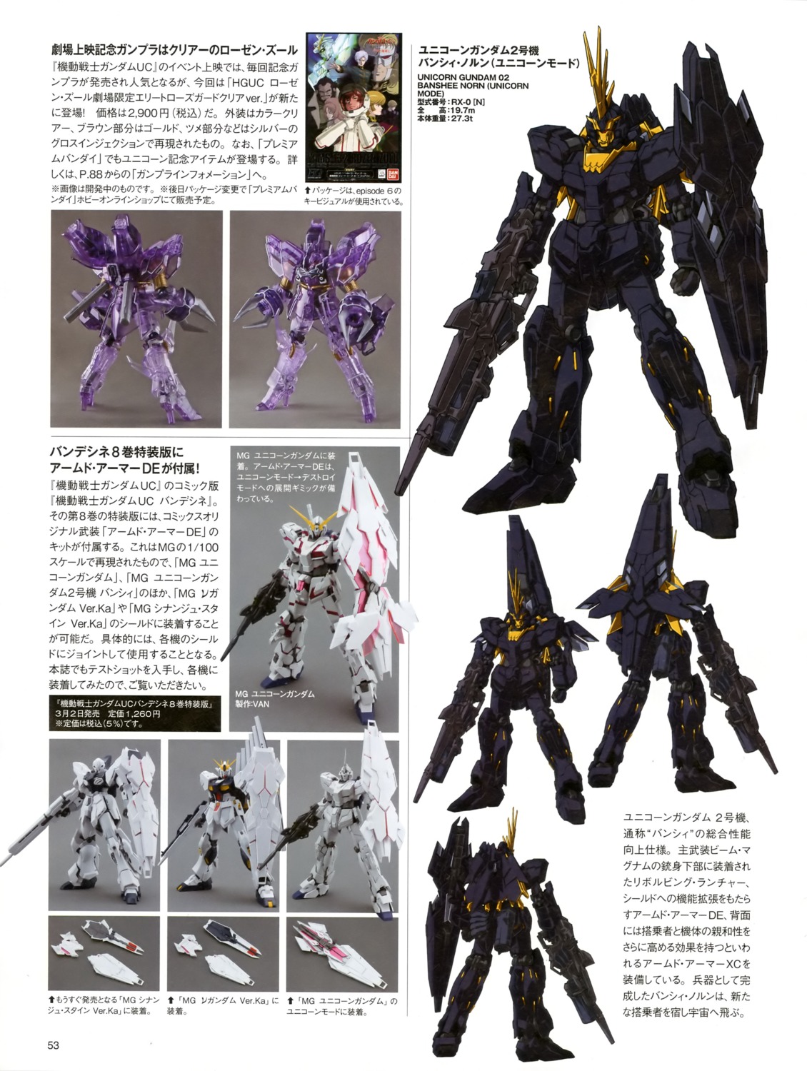 banshee, genma_nobuhiko, gun, gundam, gundam_unicorn, mecha