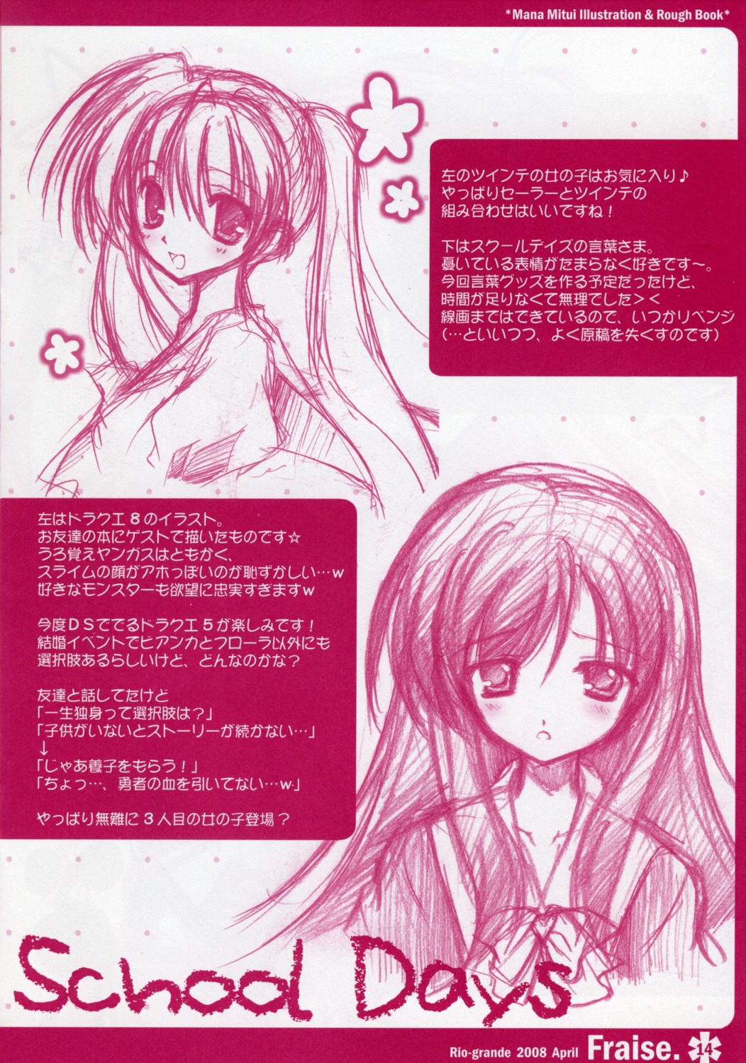katsura_kotonoha, mitsui_mana, monochrome, rio-grande, school_days