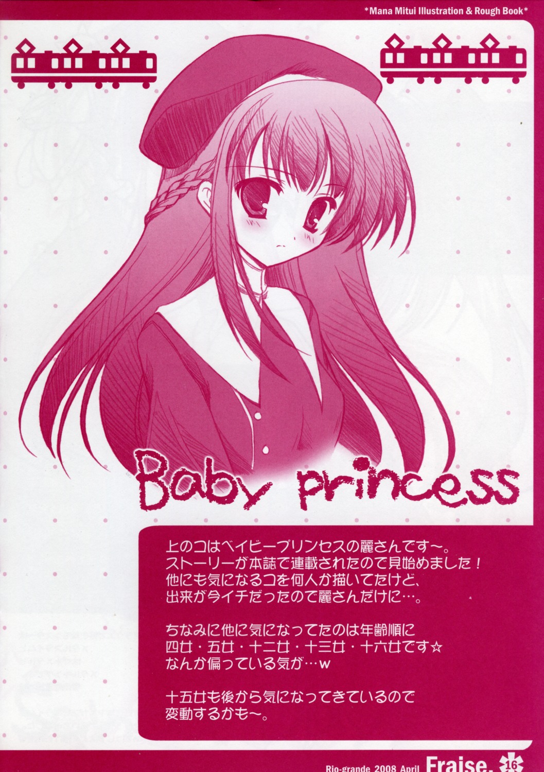amatsuka_urara, baby_princess, mitsui_mana, monochrome, rio-grande