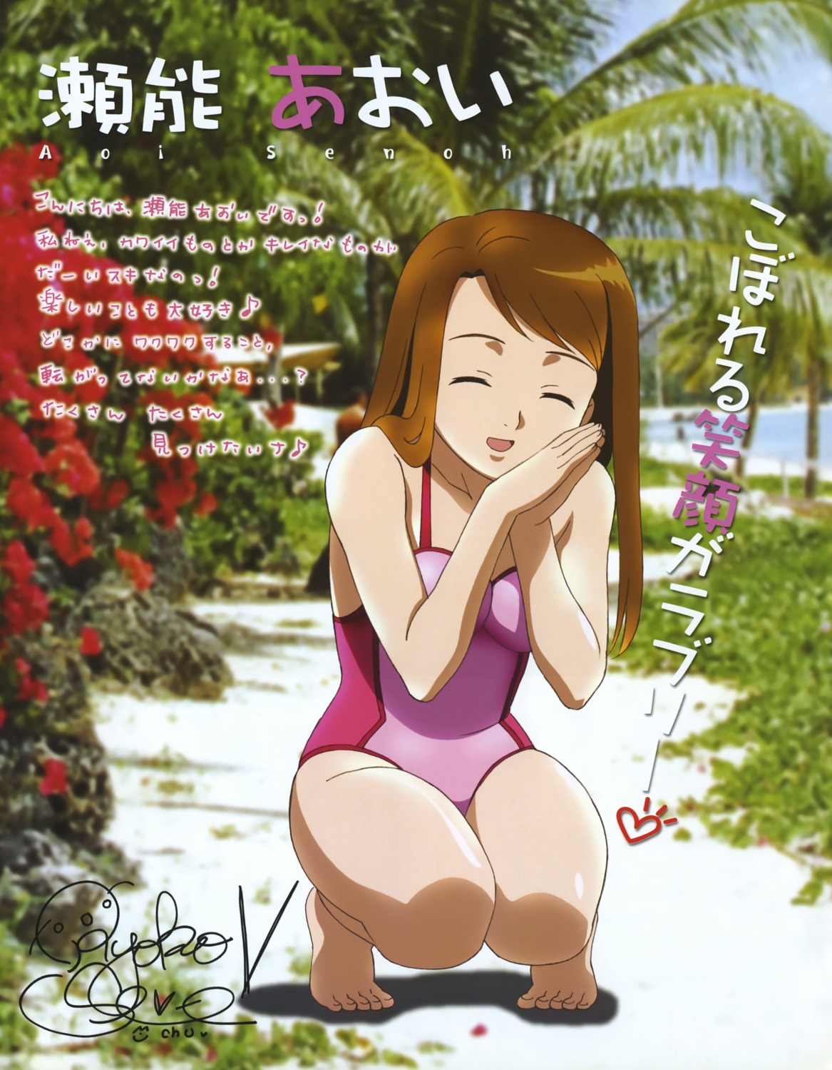 mai_hime, senou_aoi, swimsuits