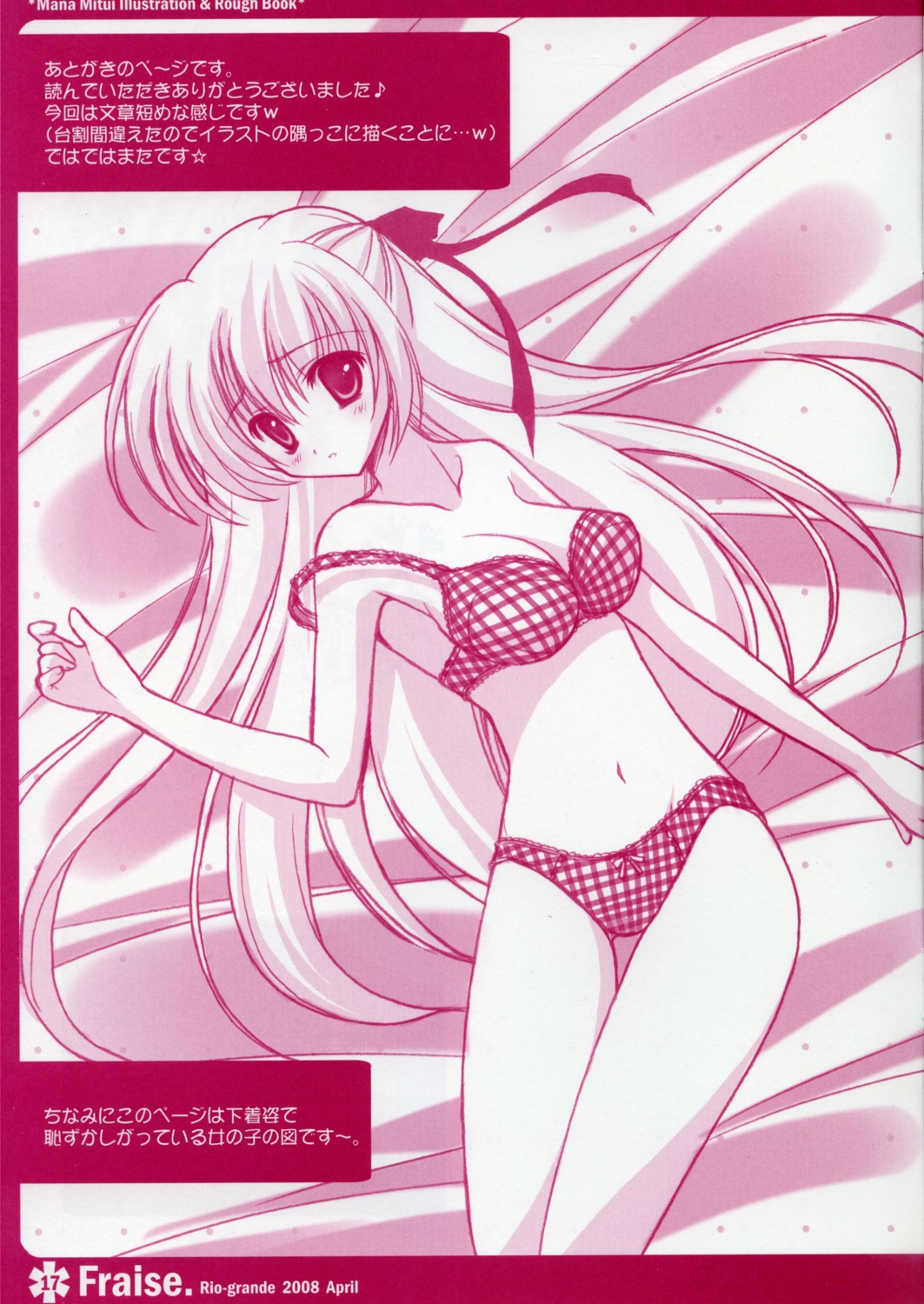 bra, mitsui_mana, monochrome, pantsu, rio-grande