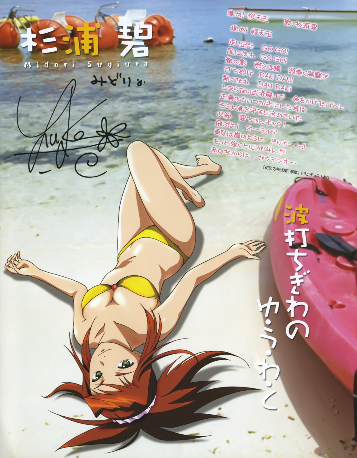 bikini, cleavage, hisayuki_hirokazu, mai_hime, sugiura_midori, swimsuits