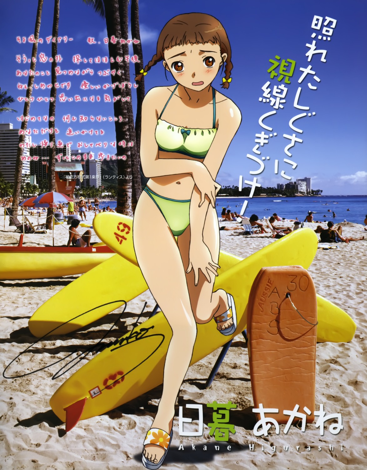 bikini, higurashi_akane, mai_hime, swimsuits