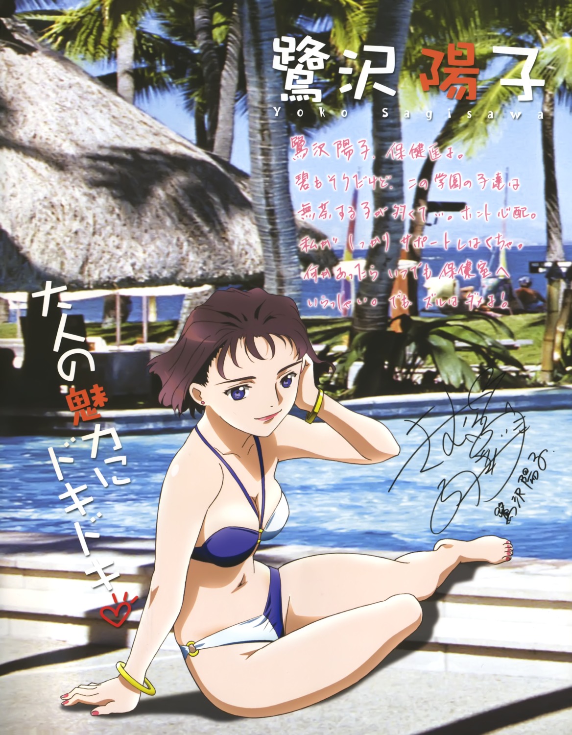 bikini, cleavage, mai_hime, sagisawa_youko, swimsuits