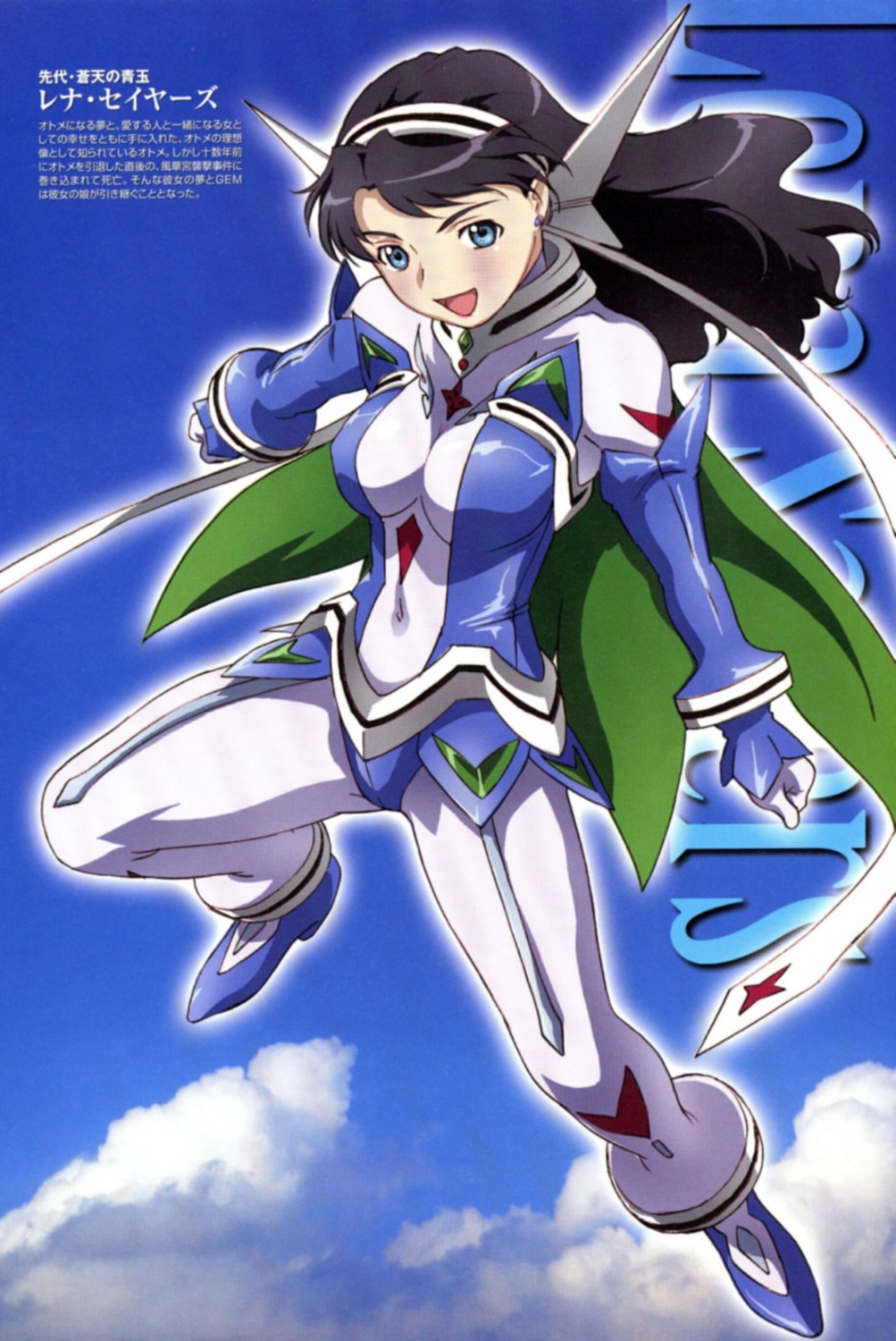 lena_sayers, mai_otome, mai_otome_0_sifr