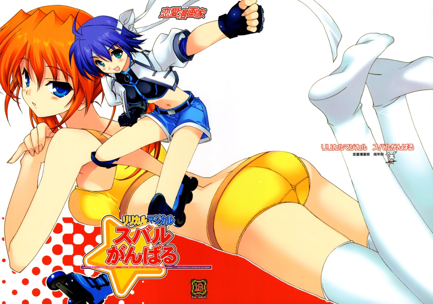 ass, bra, feet, mahou_shoujo_lyrical_nanoha, mahou_shoujo_lyrical_nanoha_strikers, naruse_hirofumi, pantsu, ren-ai_mangaka
