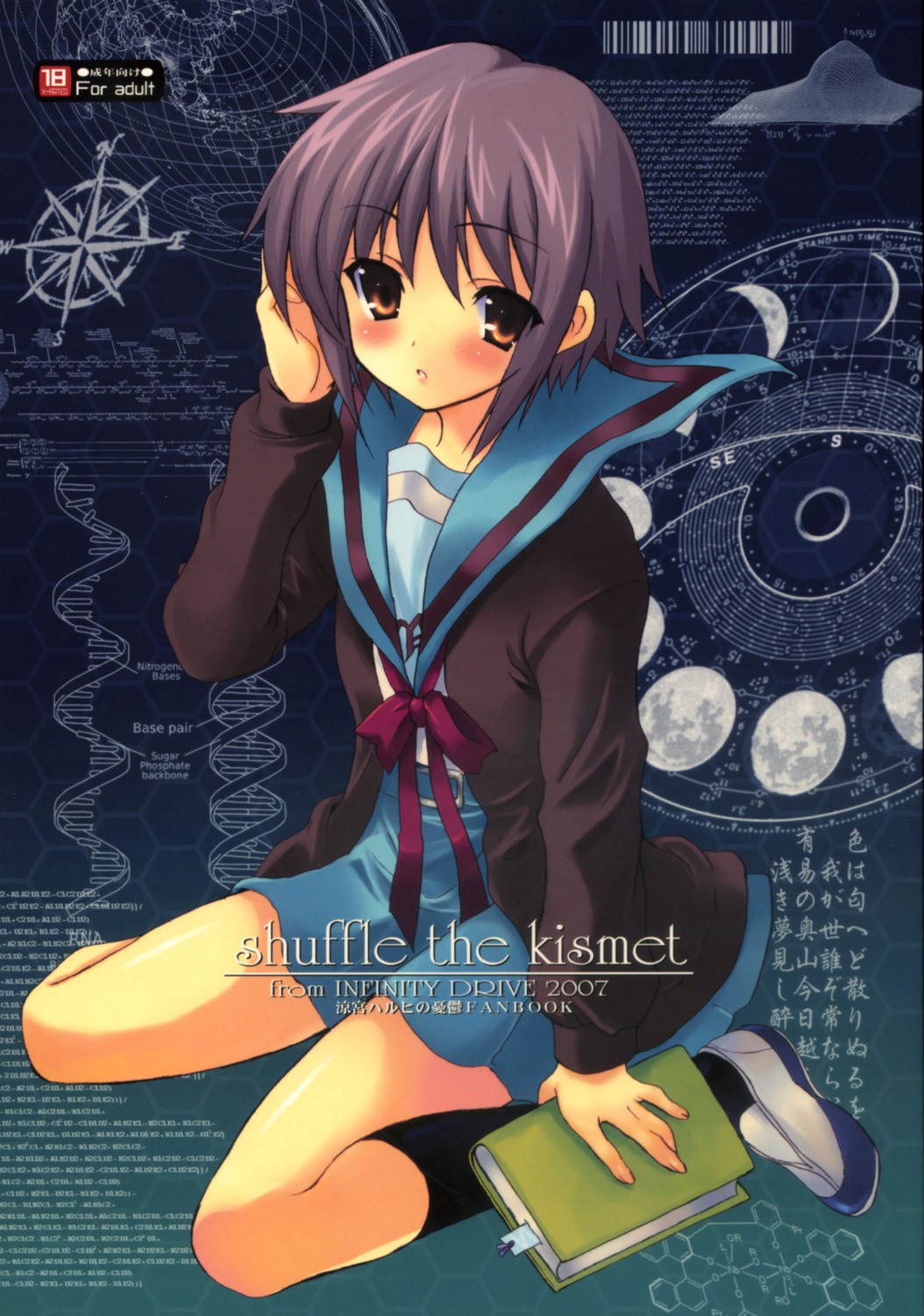 infinity_drive, kyougoku_shin, nagato_yuki, seifuku, suzumiya_haruhi_no_yuuutsu