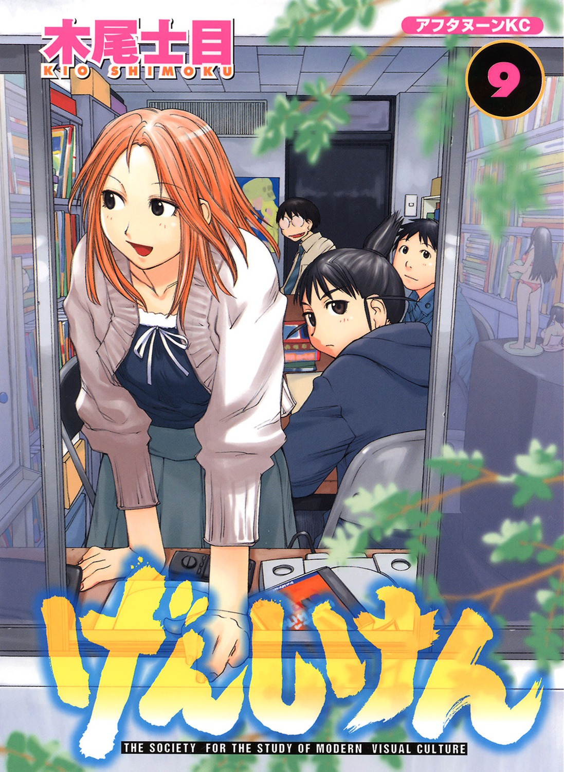 genshiken, kasukabe_saki, kio_shimoku, ogiue_chika