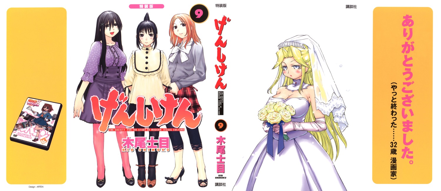 dress, genshiken, kasukabe_saki, kio_shimoku, ogiue_chika, ohno_kanako, wedding_dress
