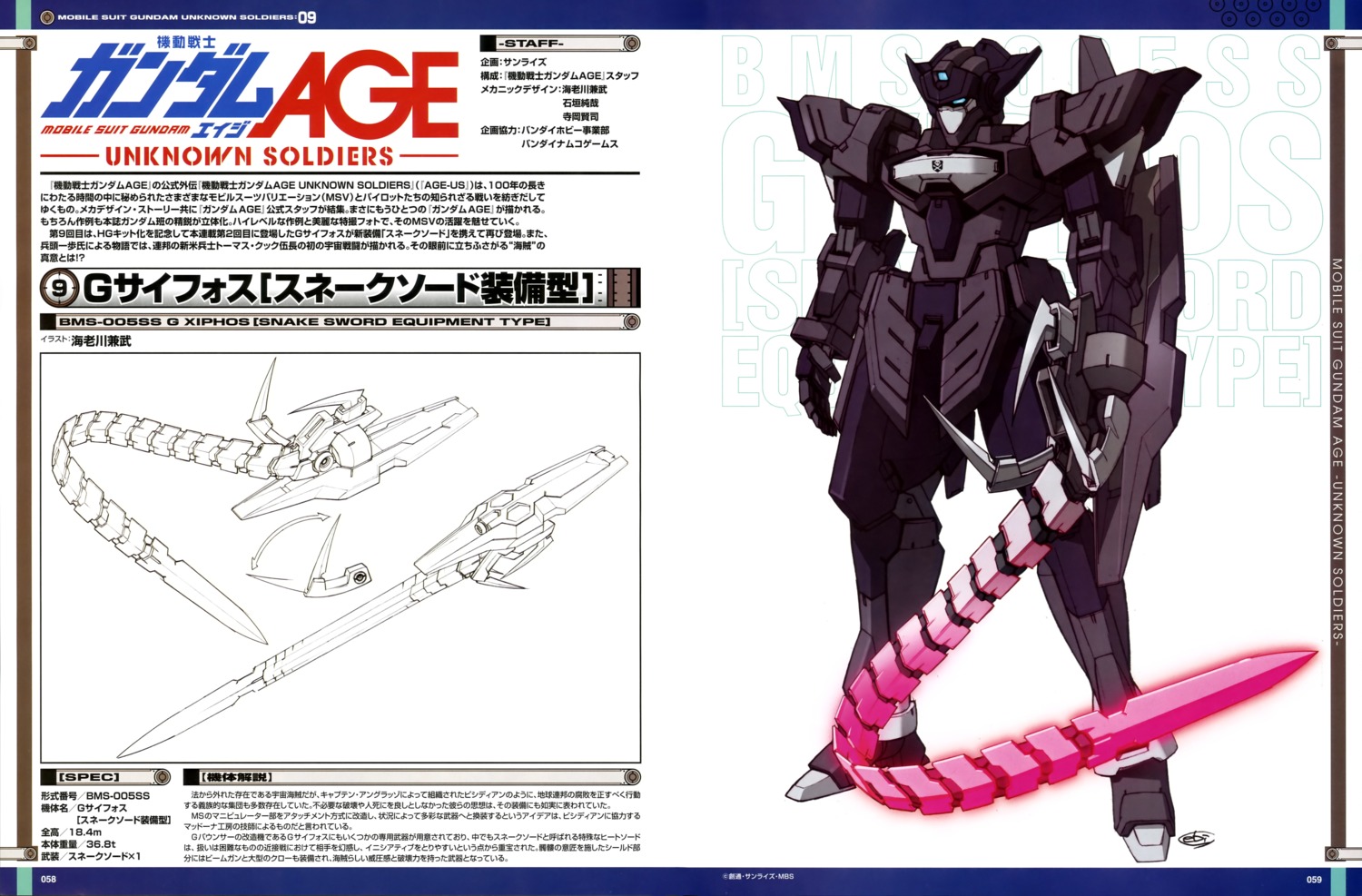 ebikawa_kanetake, g-xiphos, gundam, gundam_age, mecha
