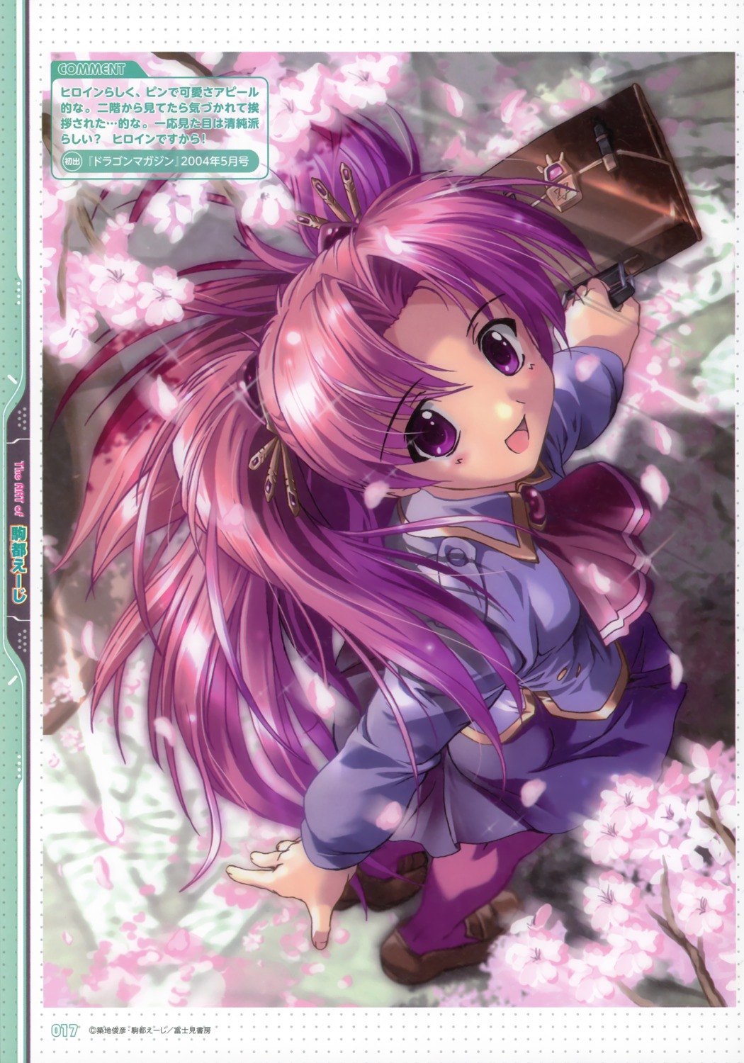 komatsu_e-ji, maburaho, miyama_yuuna, seifuku