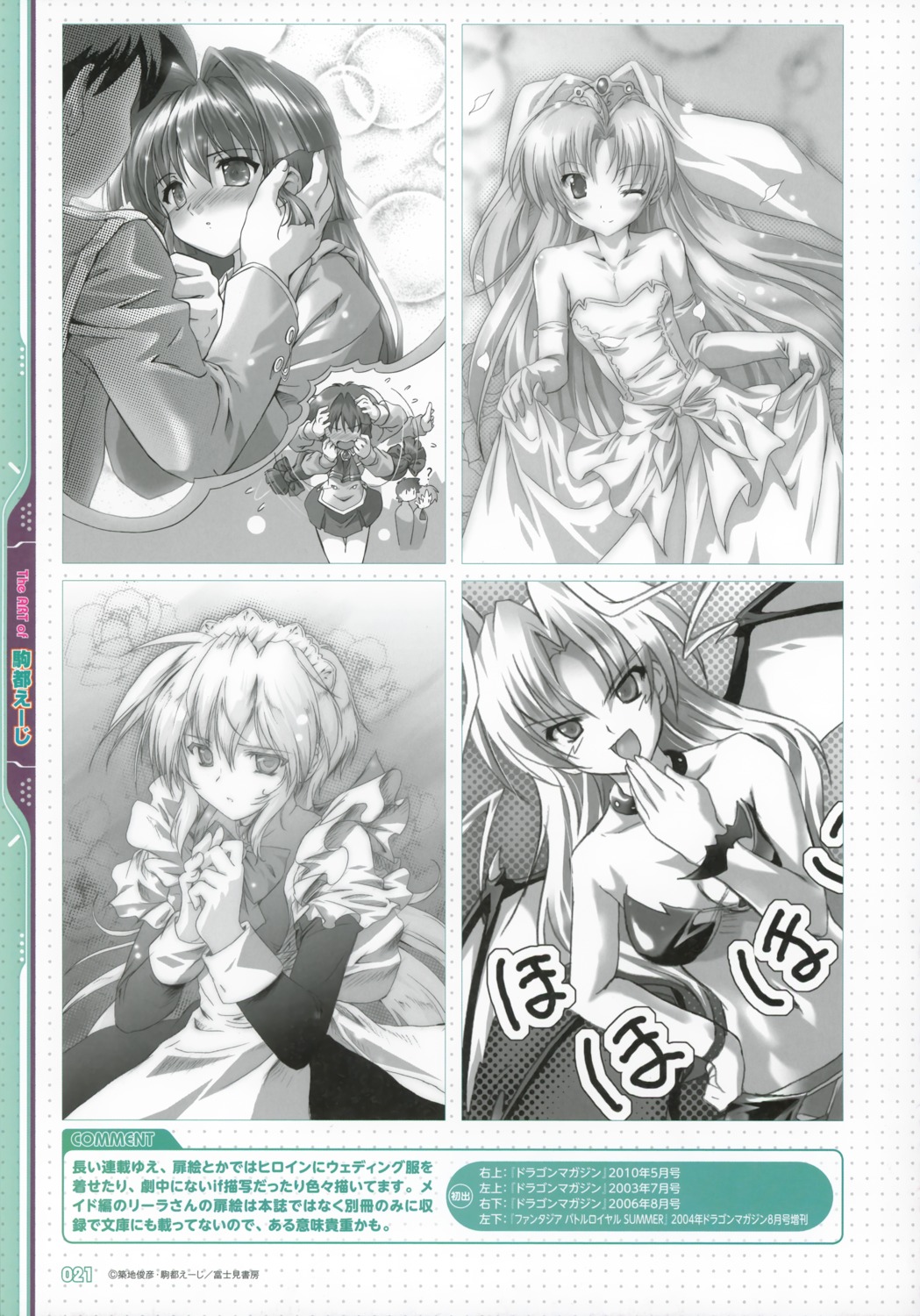 dress, kamishiro_rin, komatsu_e-ji, liera_scharnhorst, maburaho, maid, monochrome, seifuku