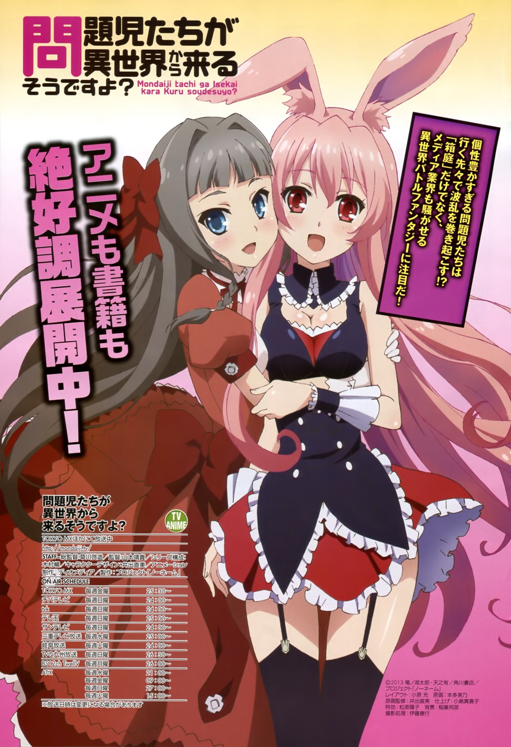 animal_ears, bunny_ears, cleavage, honda_yoshino, kudou_asuka, kurousagi_(mondaiji), mondaiji_tachi_ga_isekai_kara_kuru_sou_desu_yo?, stockings