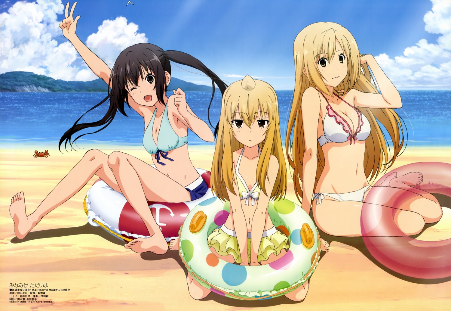 bikini, cleavage, maeda_nano, minami-ke, minami-ke_tadaima, minami_chiaki, minami_haruka, minami_kana