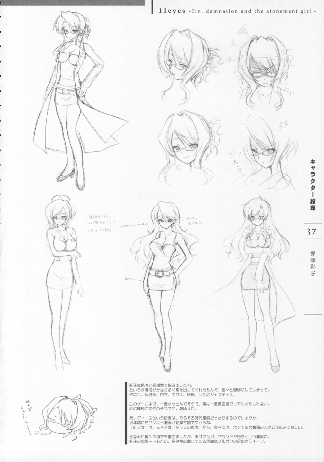 11eyes, akamine_saiko, character_design, lass, monochrome, narumi_yuu, sketch